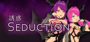Seduction 誘惑1.jpg